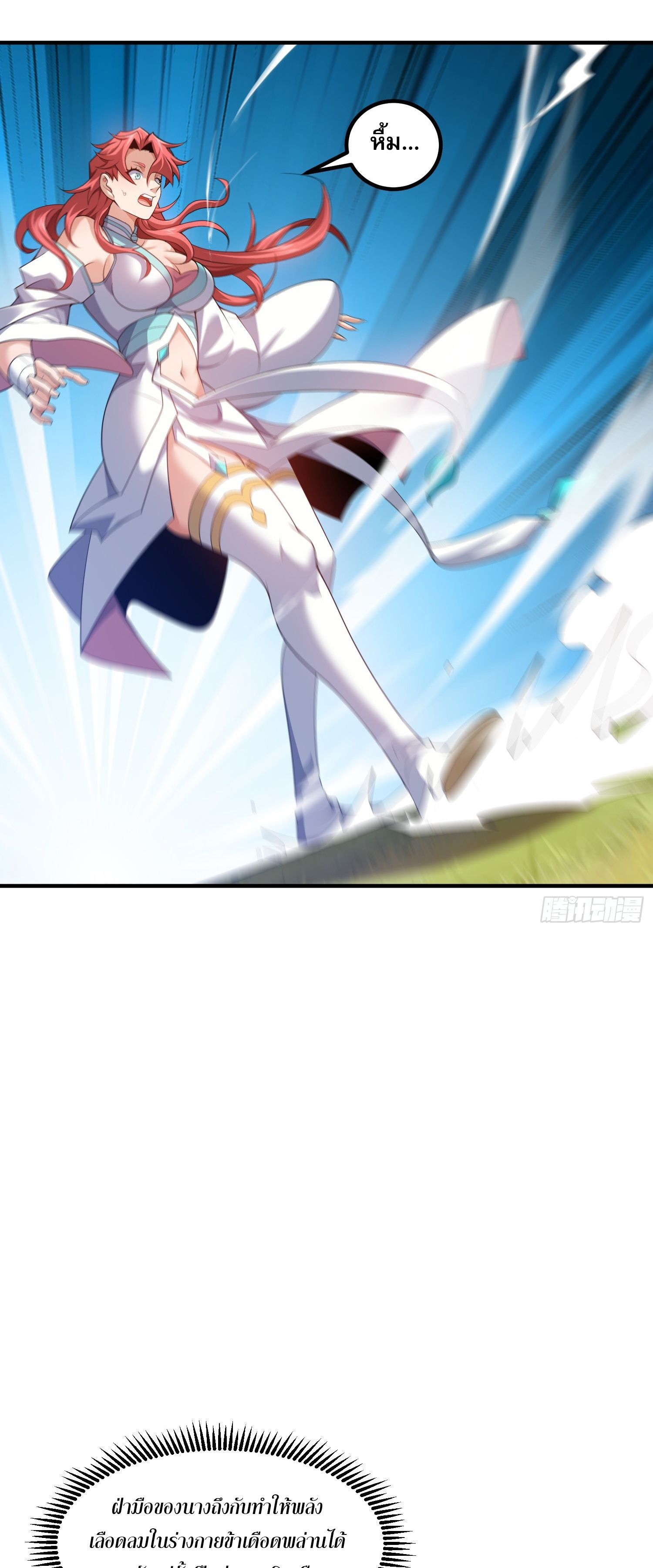 หลอมปราณ 3000 ขั้น : รับจักรพรรดินีเป็นศิษย์ ตอนที่ 10 หน้า 7