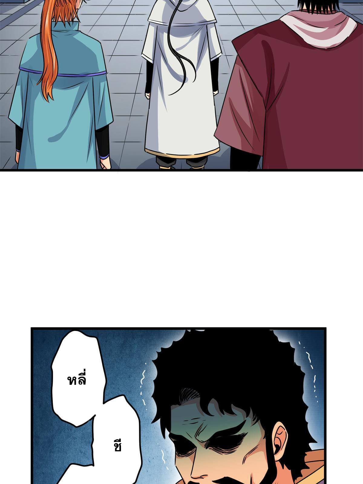 ราชันอหังการ - Emperor's Domination ตอนที่ 23 หน้า 27