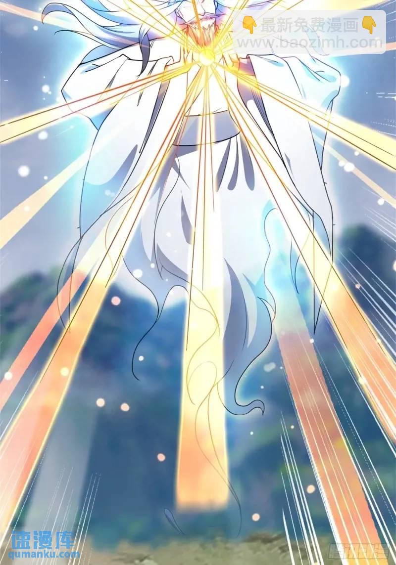 มาต่างโลกร้อยปีพึ่งมีระบบซะงั้น ตอนที่ 23 หน้า 72