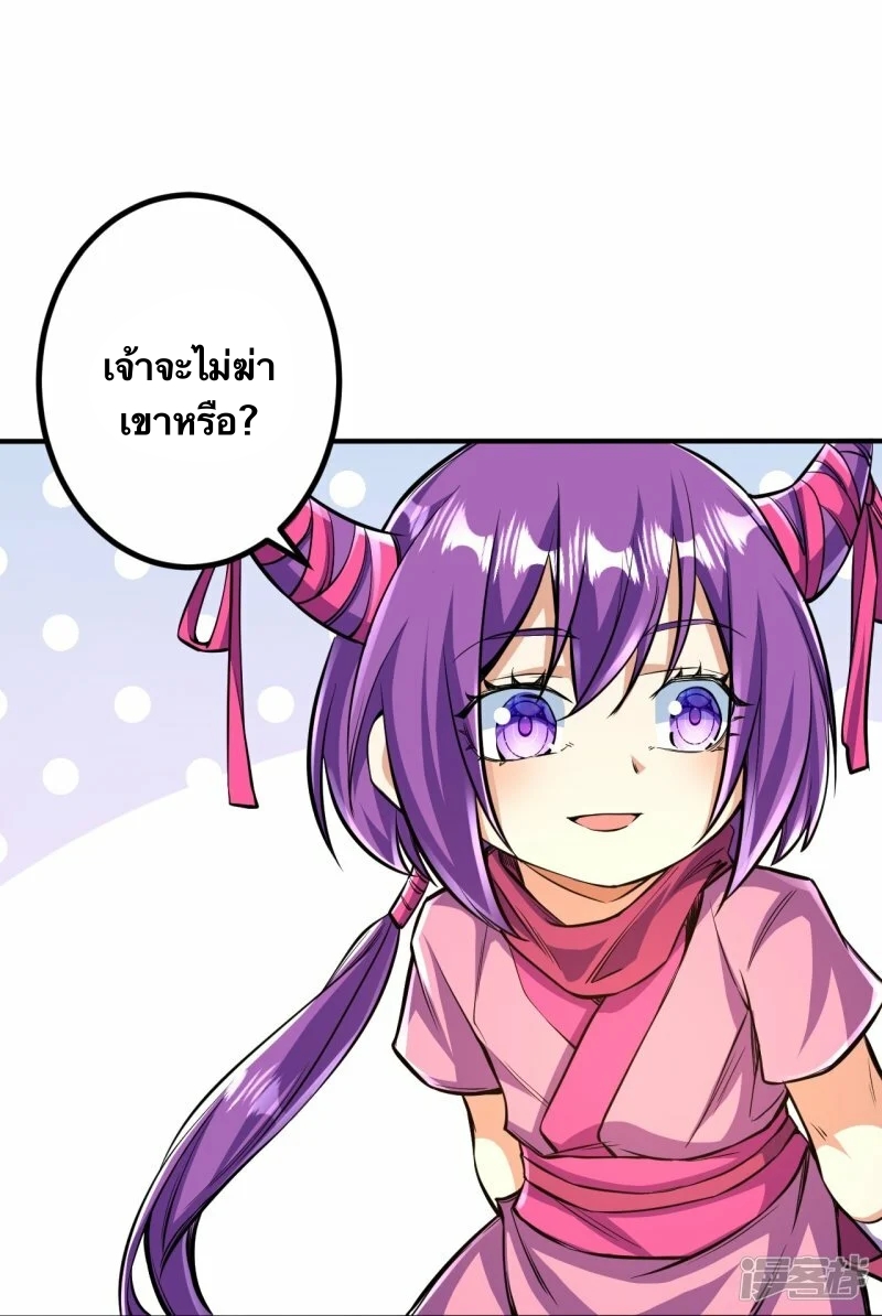 บรรพบุรุษผู้ขัดเกลากายา (ทันจีน) ตอนที่ 106 หน้า 33