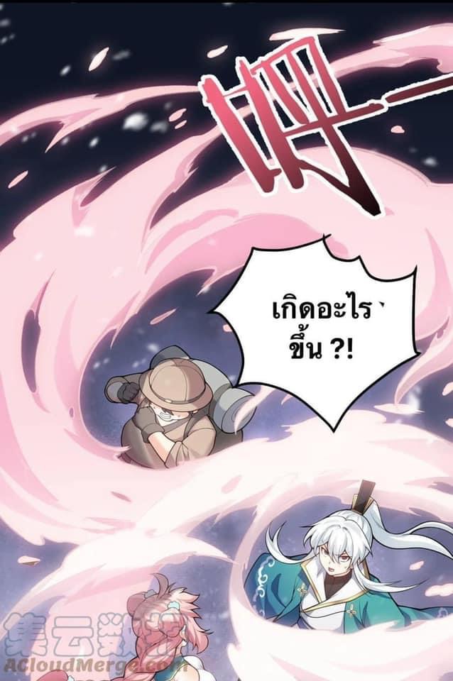 มหาบุรุษ ในตำนาน ตำนานที่หลับใหล (ศิษย์เบิ้มๆ) ตอนที่ 78 หน้า 10
