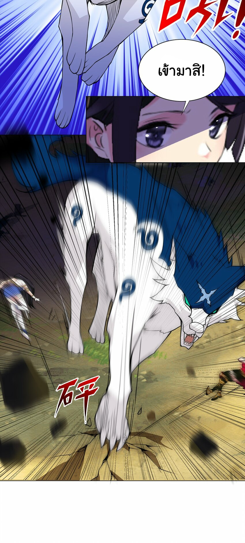 ผมเกิดใหม่เป็นสุดยอดเทพและตัวละครในเกมของผมเป็นเจ้าหญิงแห่งโชคที่มีค่าโชค666นะคร๊าบบ ตอนที่ 14 หน้า 17