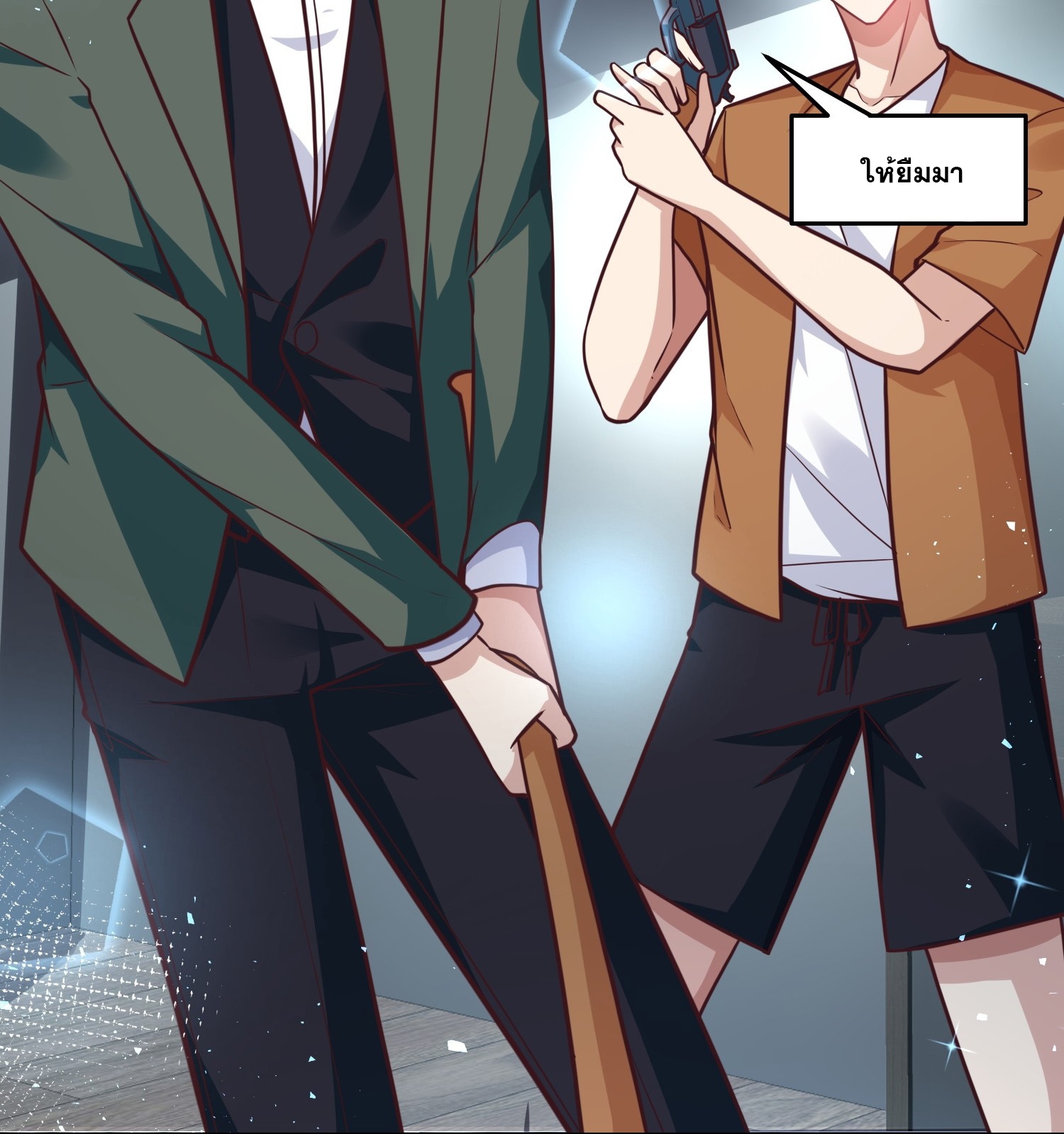 สร้างฮาเร็มด้วยระบบฉายาสุดเทพ ตอนที่ 36 หน้า 17