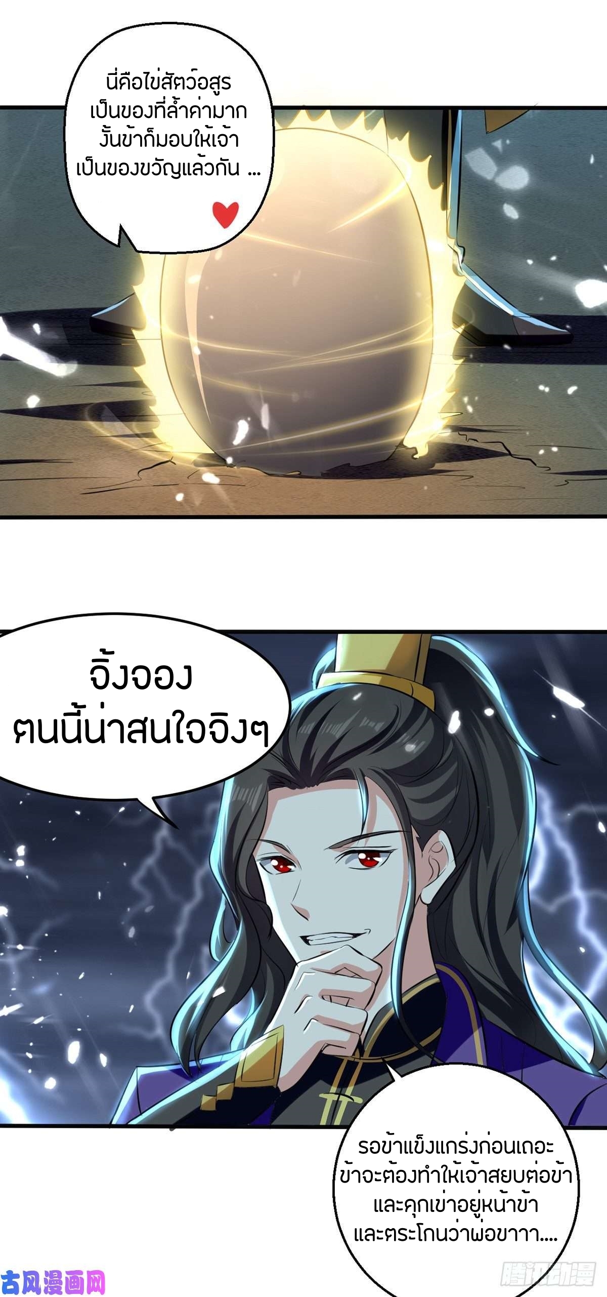 [จบ] ระบบบ้าคลั่ง ตอนที่ 11 หน้า 15