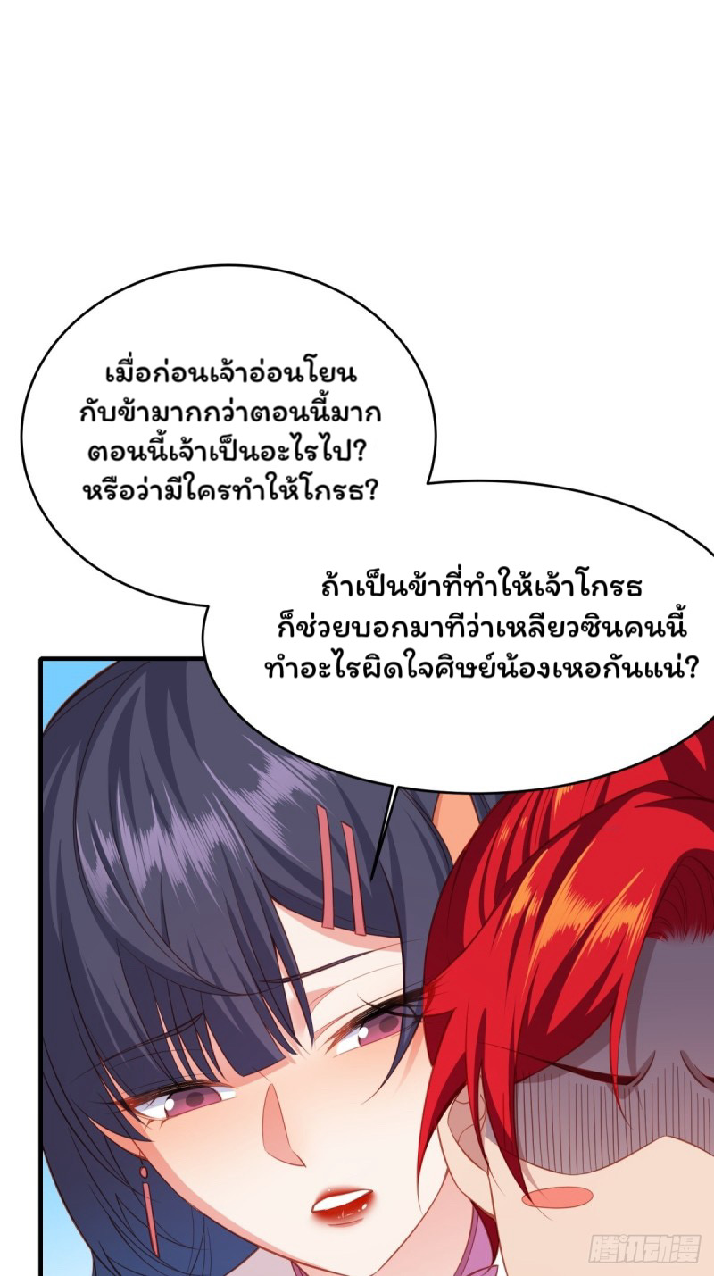 (ซ้ำกับราชันแห่งยุค)ทะลุมิติมาทั้งทีดันกลายเป็นตัวละครสุดแสนจะอาภัพไปเสียได้ ตอนที่ 5 หน้า 46