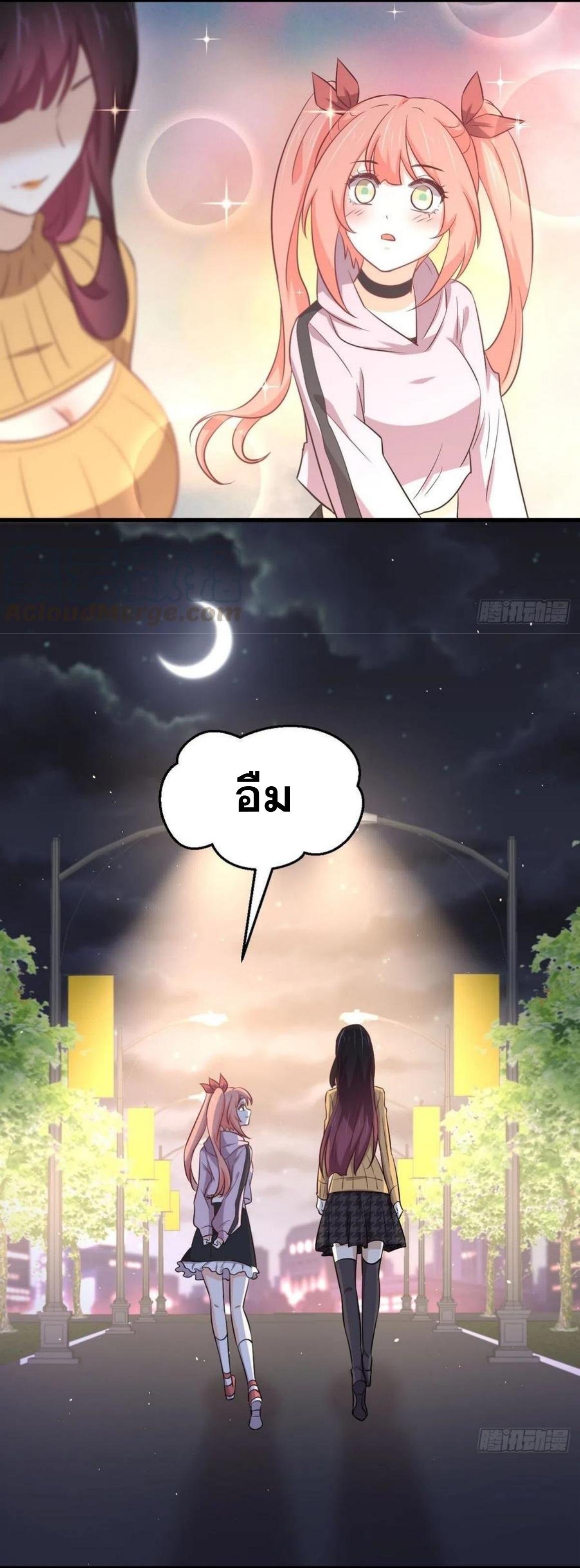 Immortal Swordsman in The Reverse World ข้าเซียนกระบี่ไม่เกาะสตรี ตอนที่ 217 หน้า 19