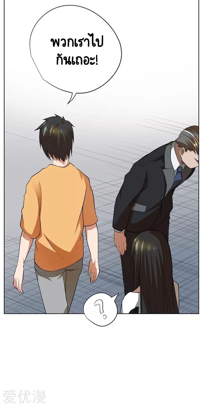 Inverse God Doctor ตอนที่ 46 หน้า 19