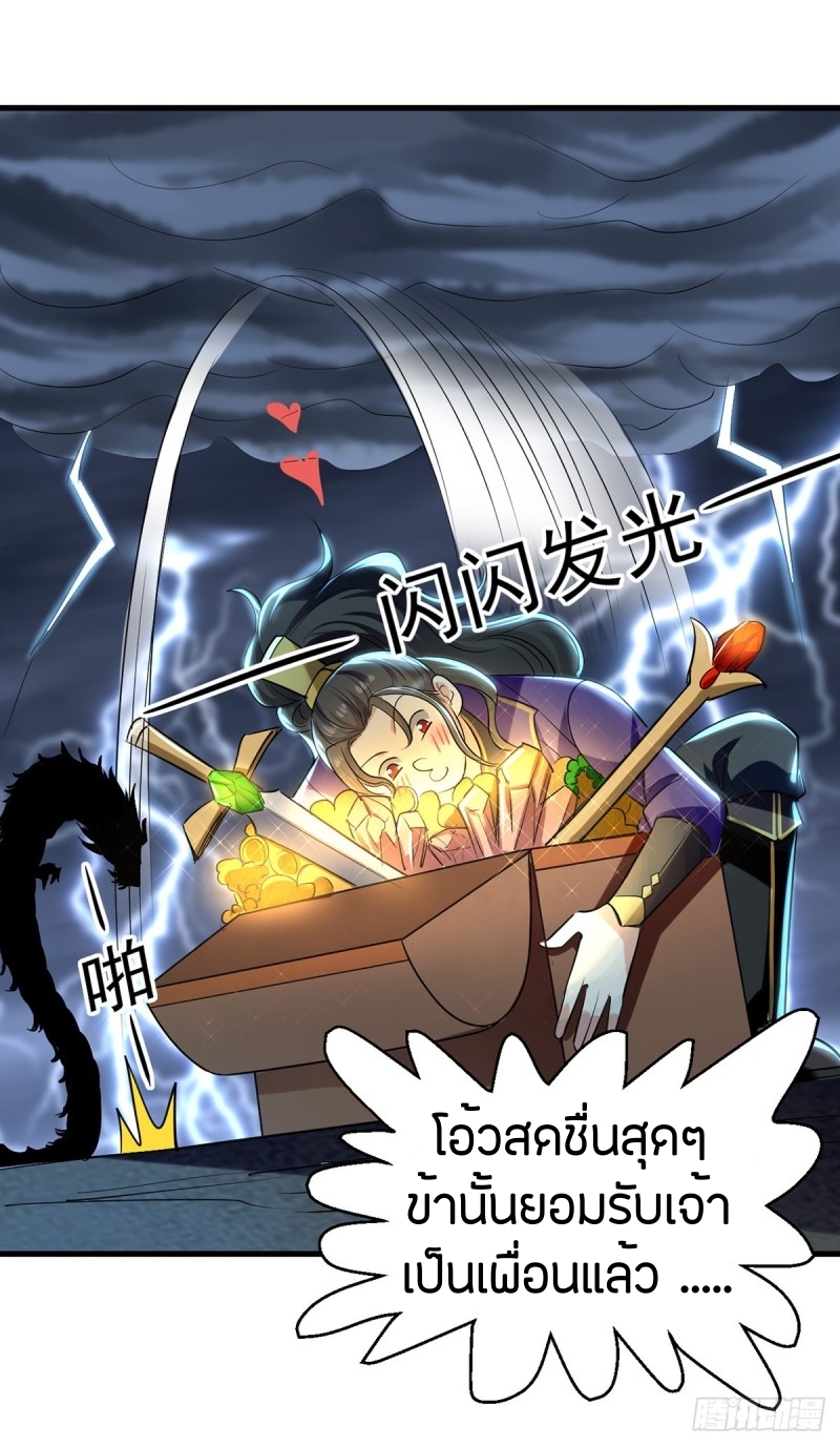 [จบ] ระบบบ้าคลั่ง ตอนที่ 9 หน้า 15