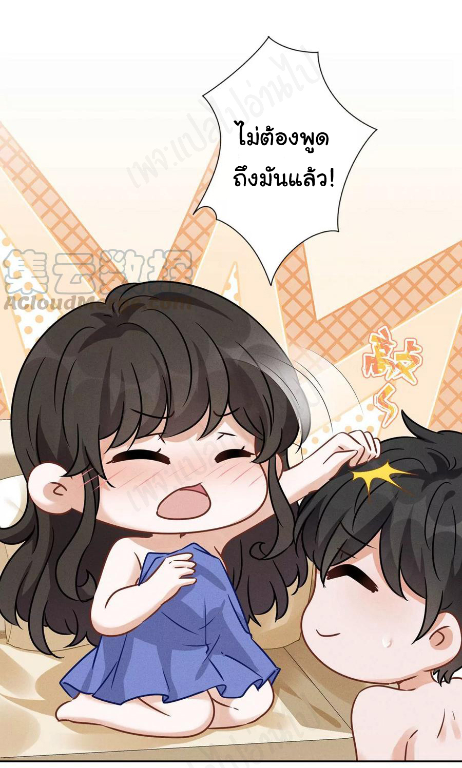 Lu Feng is the best son-in-law สุดยอดลูกเขย "ลู่เฟิง" ตอนที่ 135 หน้า 16