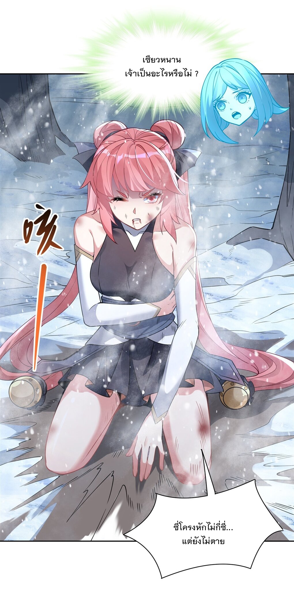 ศิษย์ของข้าล้วนมีอนาคตที่ยิ่งใหญ่ (ชนจีน) ตอนที่ 49 หน้า 29