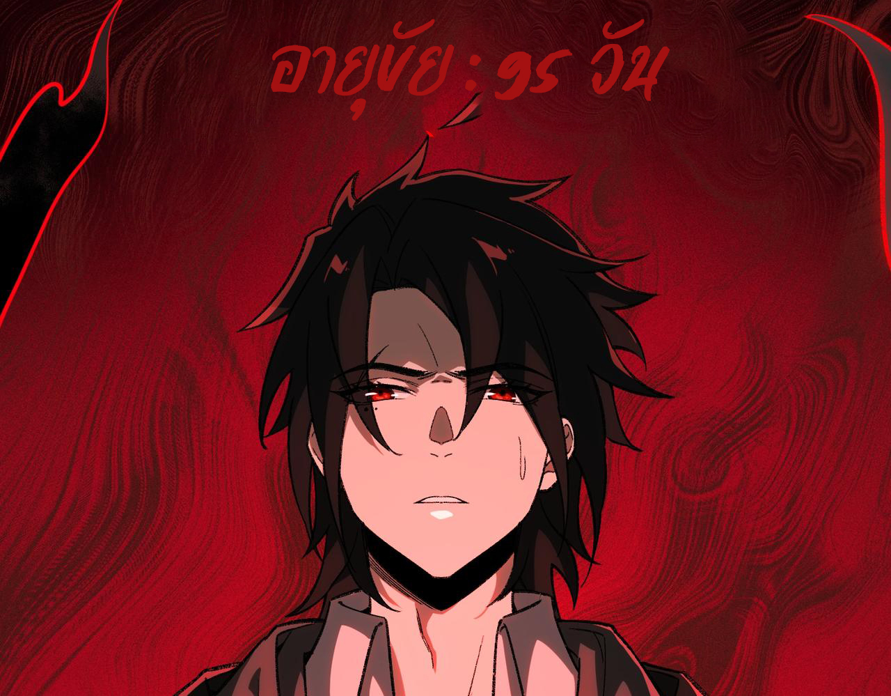 I created an Urban Legend ตอนที่ 13 หน้า 41