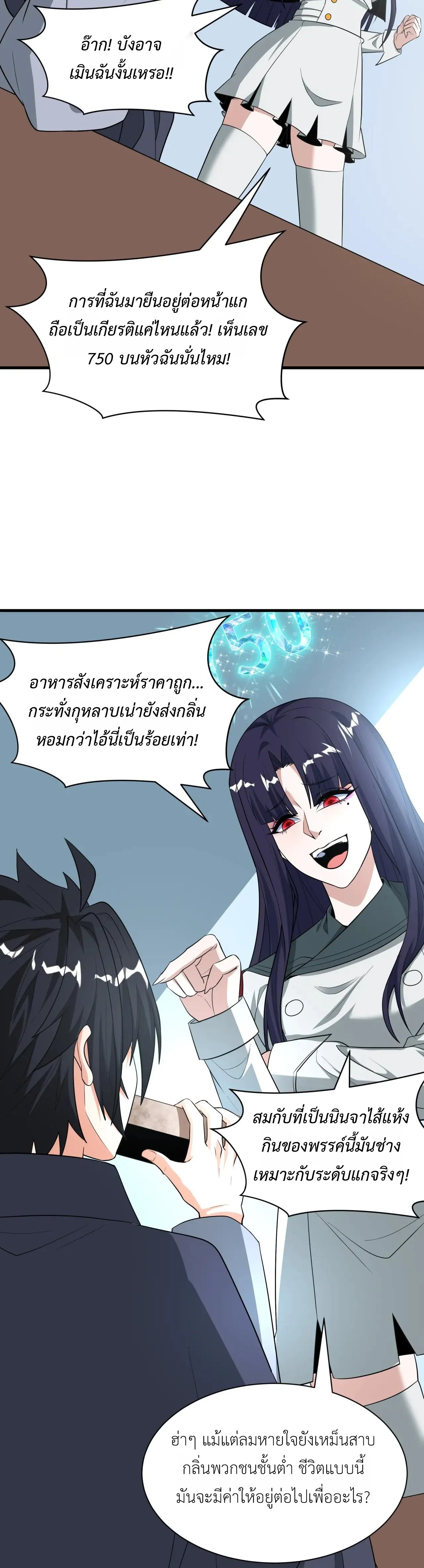 Era of the Haunted - ยุคสมัยแห่งภูตผี ตอนที่ 471 หน้า 29