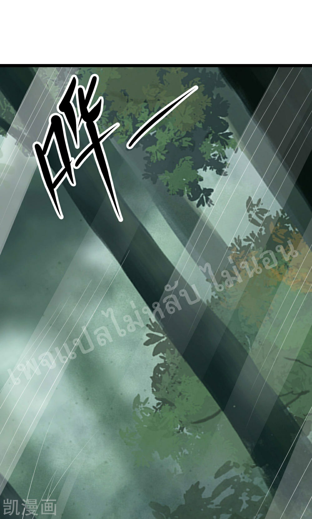 ฮาเร็มของข้ามีแต่ลูกศิษย์หญิงทั้งนั้น ตอนที่ 25 หน้า 2