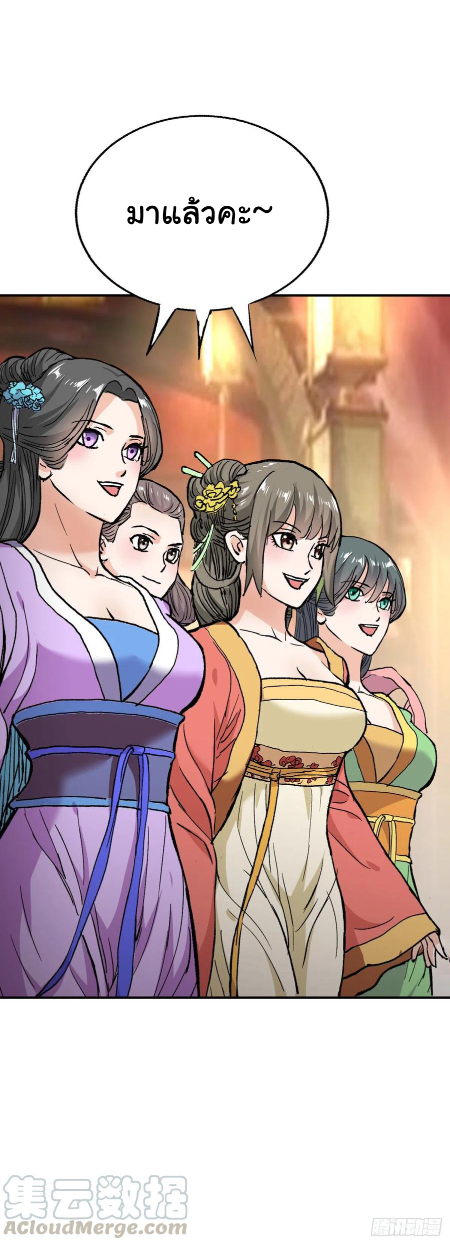 ระบบไลฟ์สด เจ้าพ่อสายเปย์ ตอนที่ 92 หน้า 8