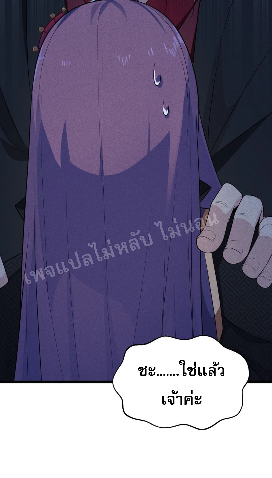 สุดยอดพ่อครัวเจ้าแห่งฮาเร็ม ตอนที่ 12 หน้า 10