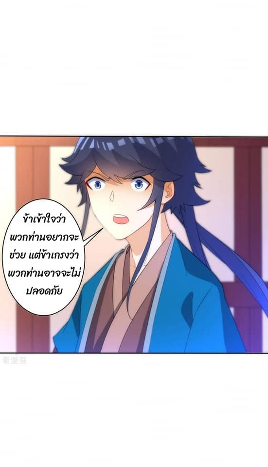 ข้ารับใช้ชั้นหนึ่ง ตอนที่ 71 หน้า 5