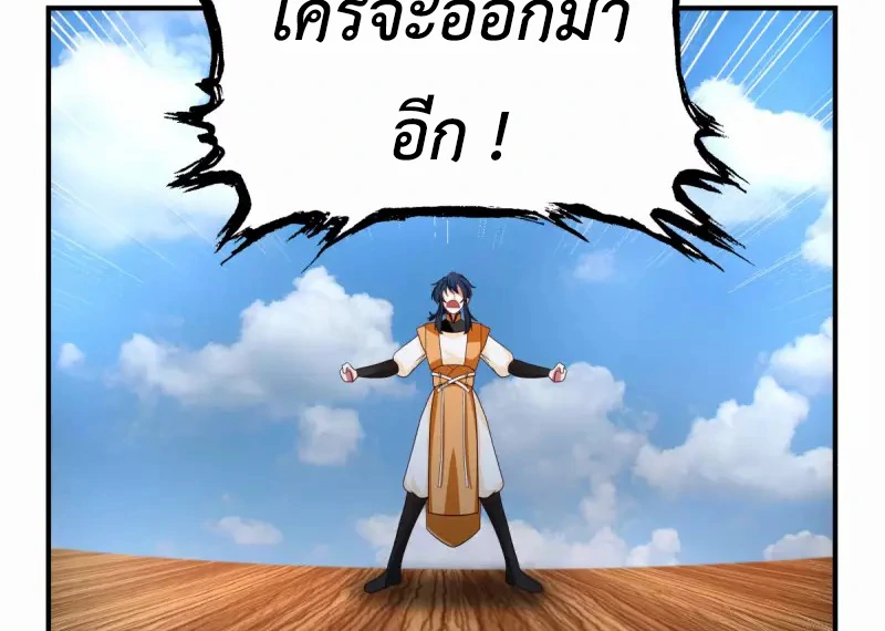 Chaos Alchemist (วิบัติการณ์เทพเซียนโอสถ) ตอนที่ 165 หน้า 28