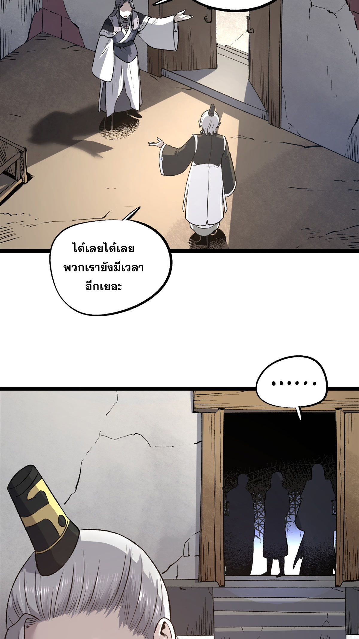 สายลับคนแรกในประวัติศาสตร์ ตอนที่ 30 หน้า 16