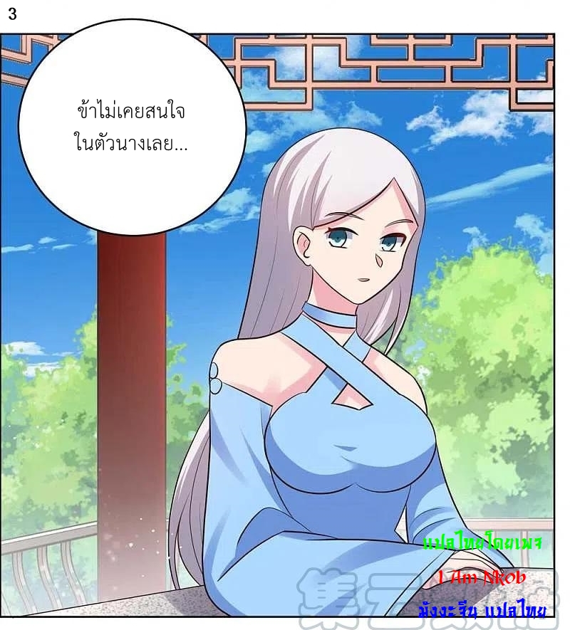 Above All Gods เทพยุทธเหนือเทวะ ตอนที่ 210 หน้า 4