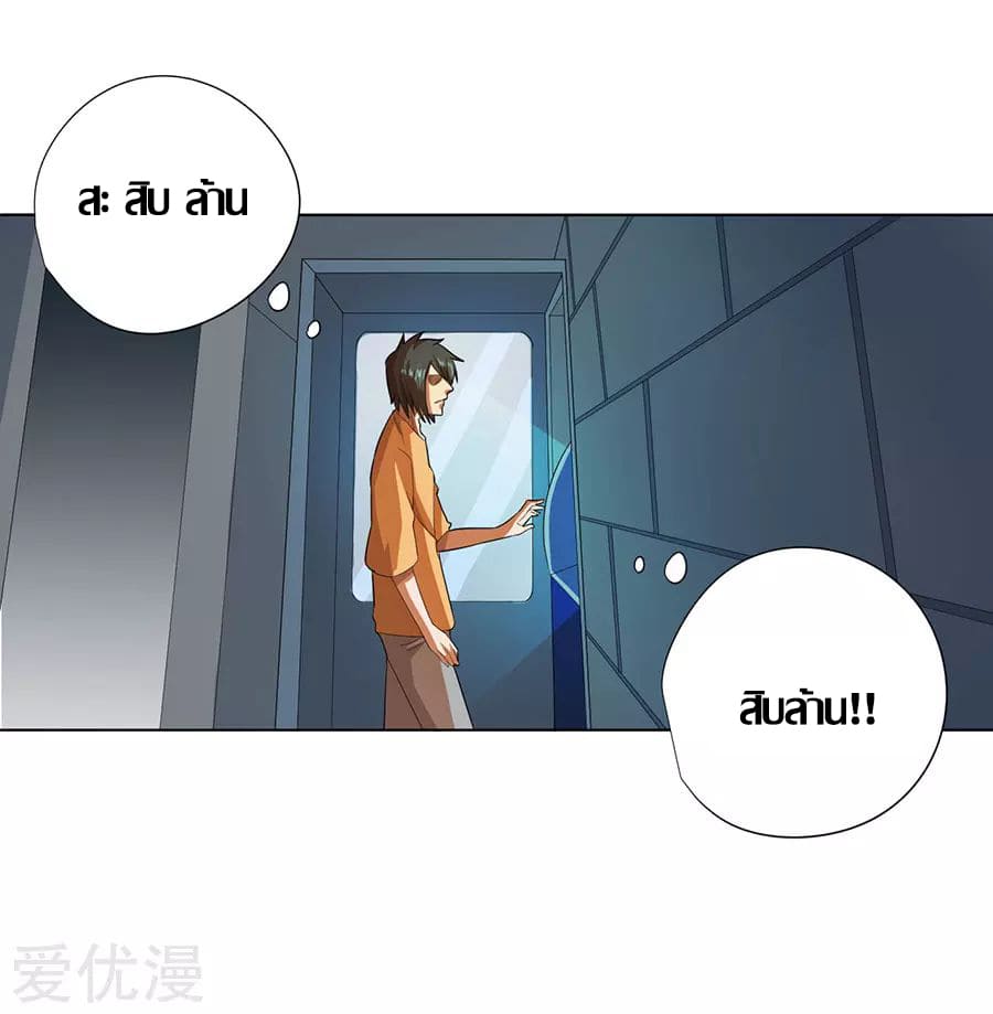 Inverse God Doctor ตอนที่ 26 หน้า 24