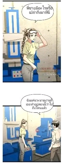 ฉันมีเซฟเฮาว์ในวันโลกาวินาศ ตอนที่ 173 หน้า 14