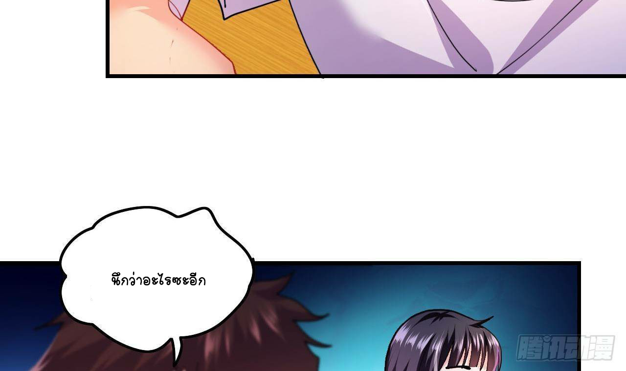 อยู่ดีๆโลกของผมก็เต็มไปด้วยสิ่งลึกลับ ตอนที่ 6 หน้า 45