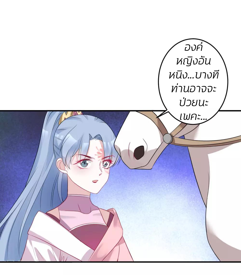 คุณหนูใหญ่แพทย์พิษมรณะ ตอนที่ 70 หน้า 3