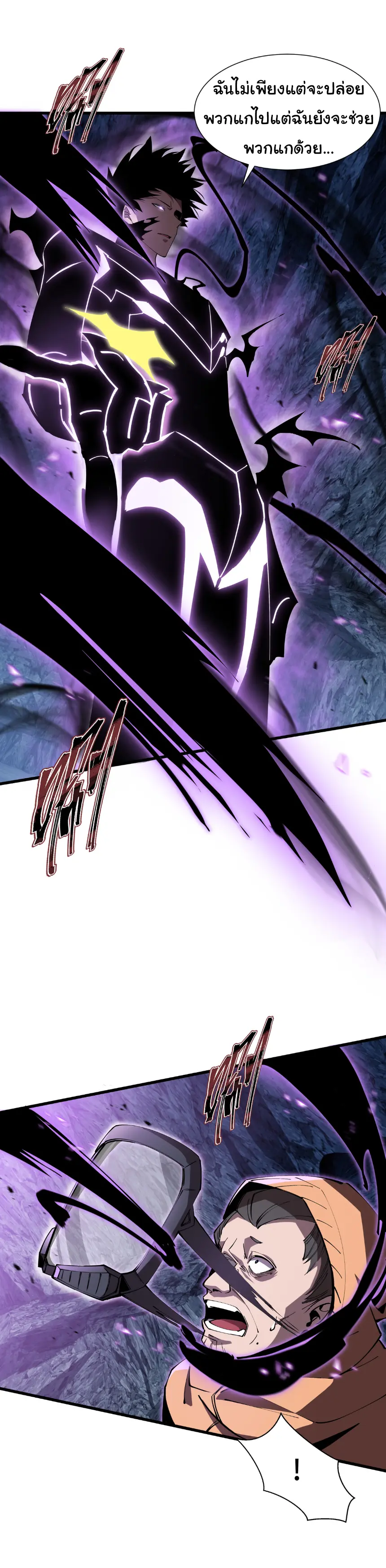 My Shadow Can Evolve Infinitely - เงาของฉันวิวัฒนาการได้ไม่สิ้นสุด! ตอนที่ 4 หน้า 4