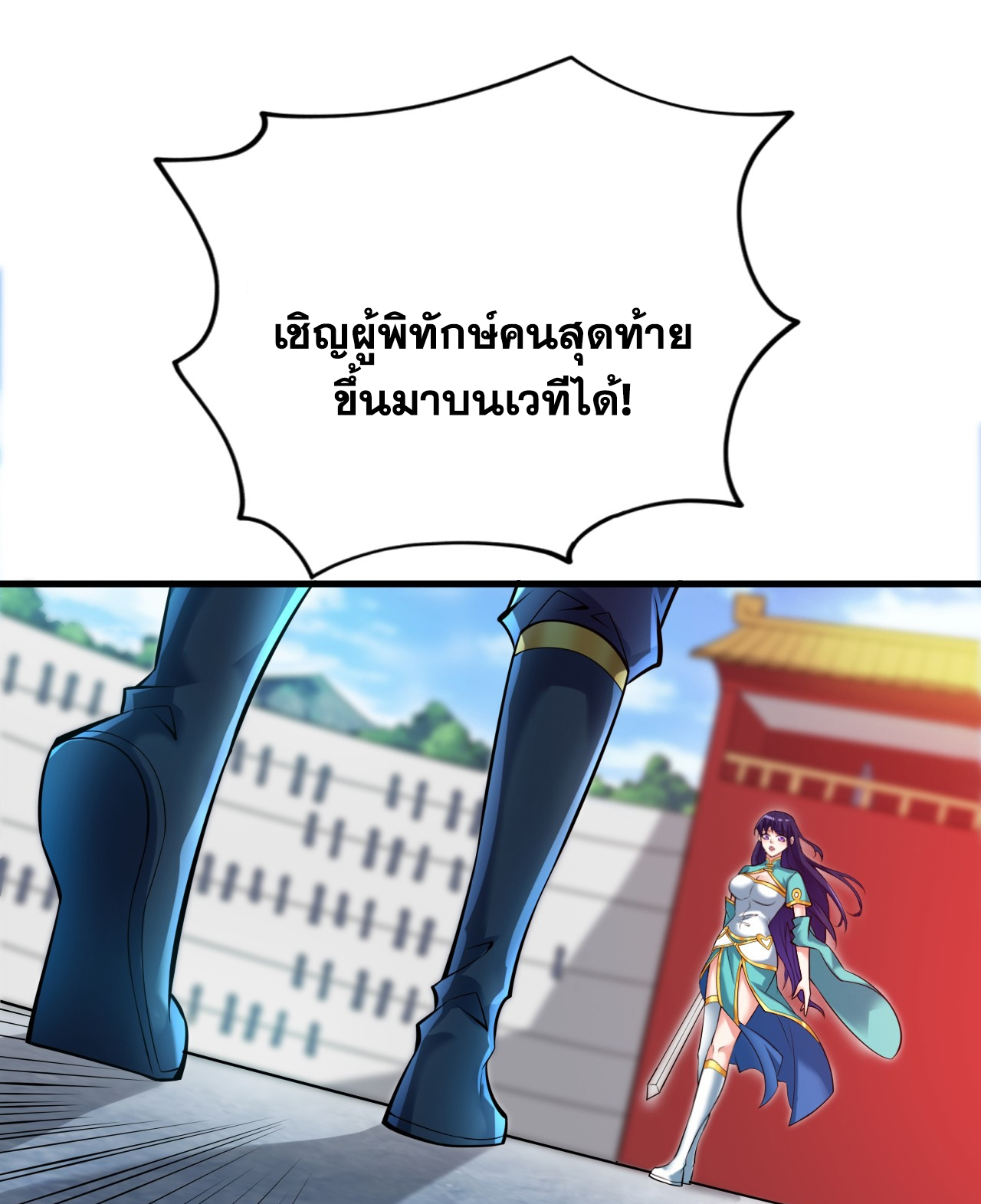 ข้าอยู่อย่างสันโดษมากว่า 100,000 ปี (ทันจีน) ตอนที่ 20 หน้า 18