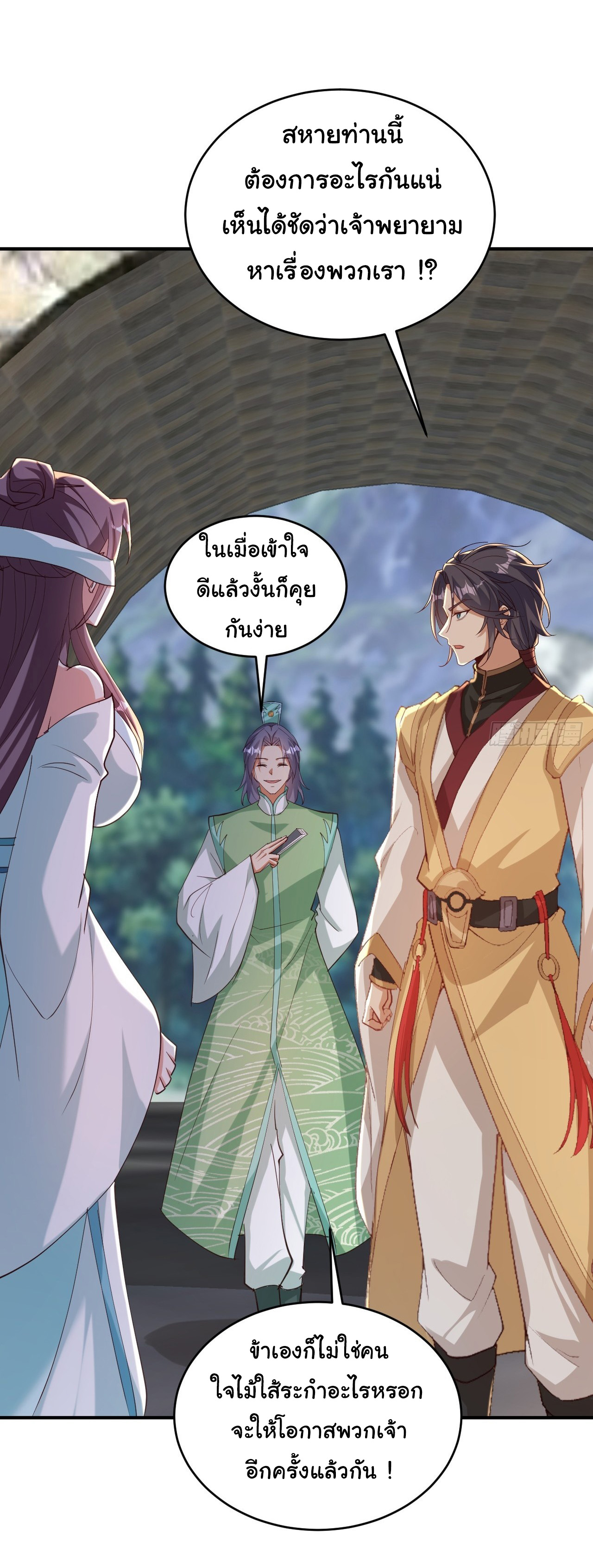 เทพยุทธมหาวิบัติ ตอนที่ 32 หน้า 7