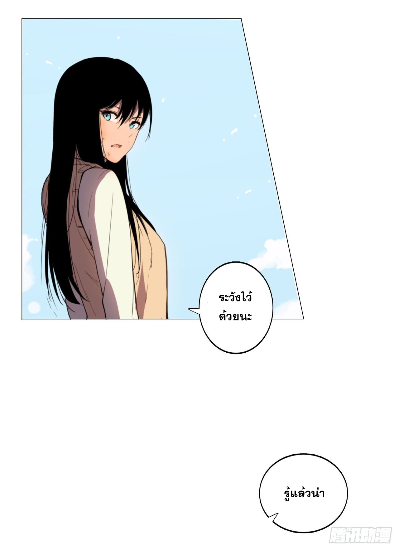 Cultivator vs Superhero (ทันจีน) ตอนที่ 3 หน้า 19