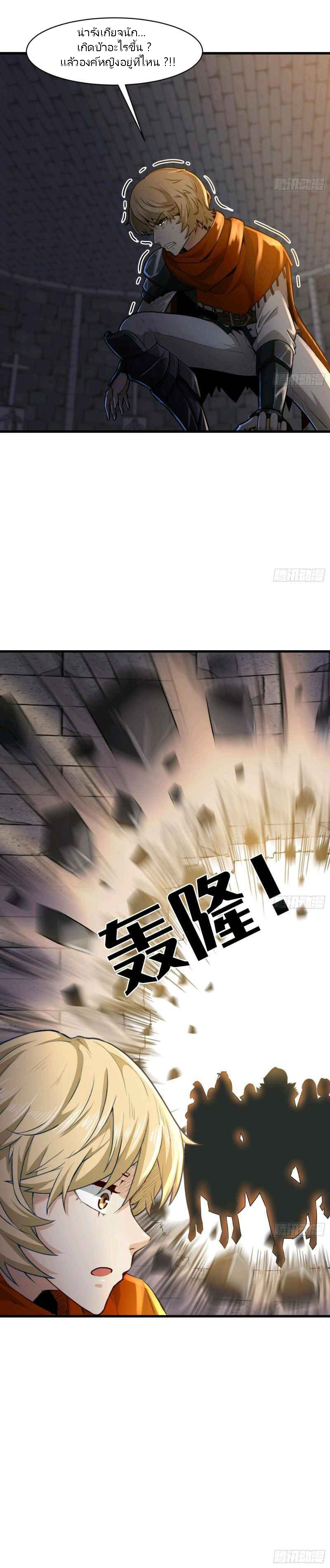 ในฐานะผู้กล้า ฉันจะตกต่ำไม่ได้.... ( as a hero, i can't keep a low-key cultivation ) ตอนที่ 2 หน้า 10