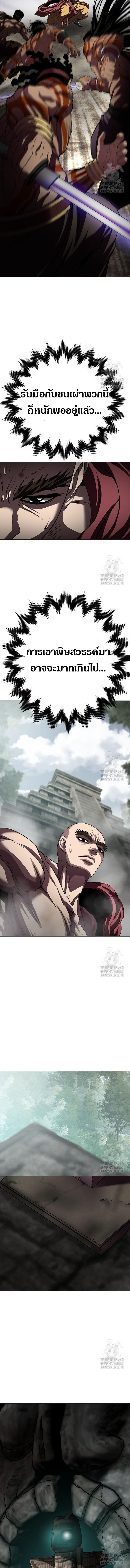 Invincible Territory ตอนที่ 22 หน้า 5