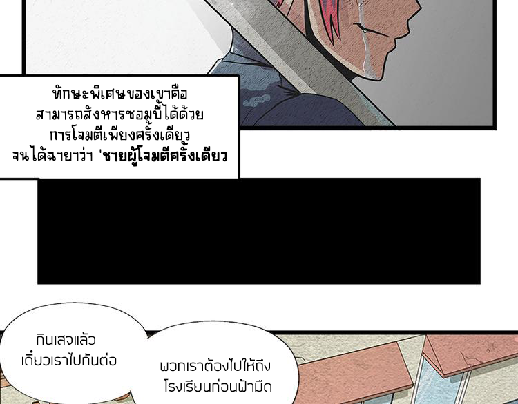 The Wolf Master in the Apocalypse ปรมาจารย์หมาป่า ในวันโลกาวินาศ ตอนที่ 2 หน้า 36
