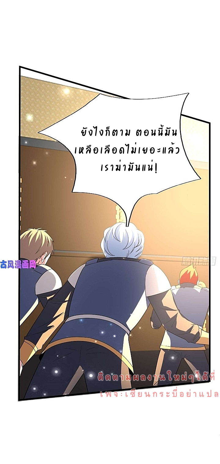 The best game master of the city – สุดยอดเซียนเกมแห่งคนร ตอนที่ 39 หน้า 14