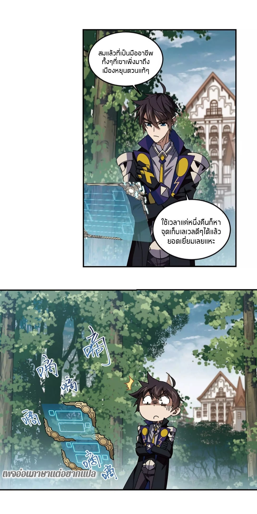 จอมเวทย์กังฟู ตอนที่ 93 หน้า 41