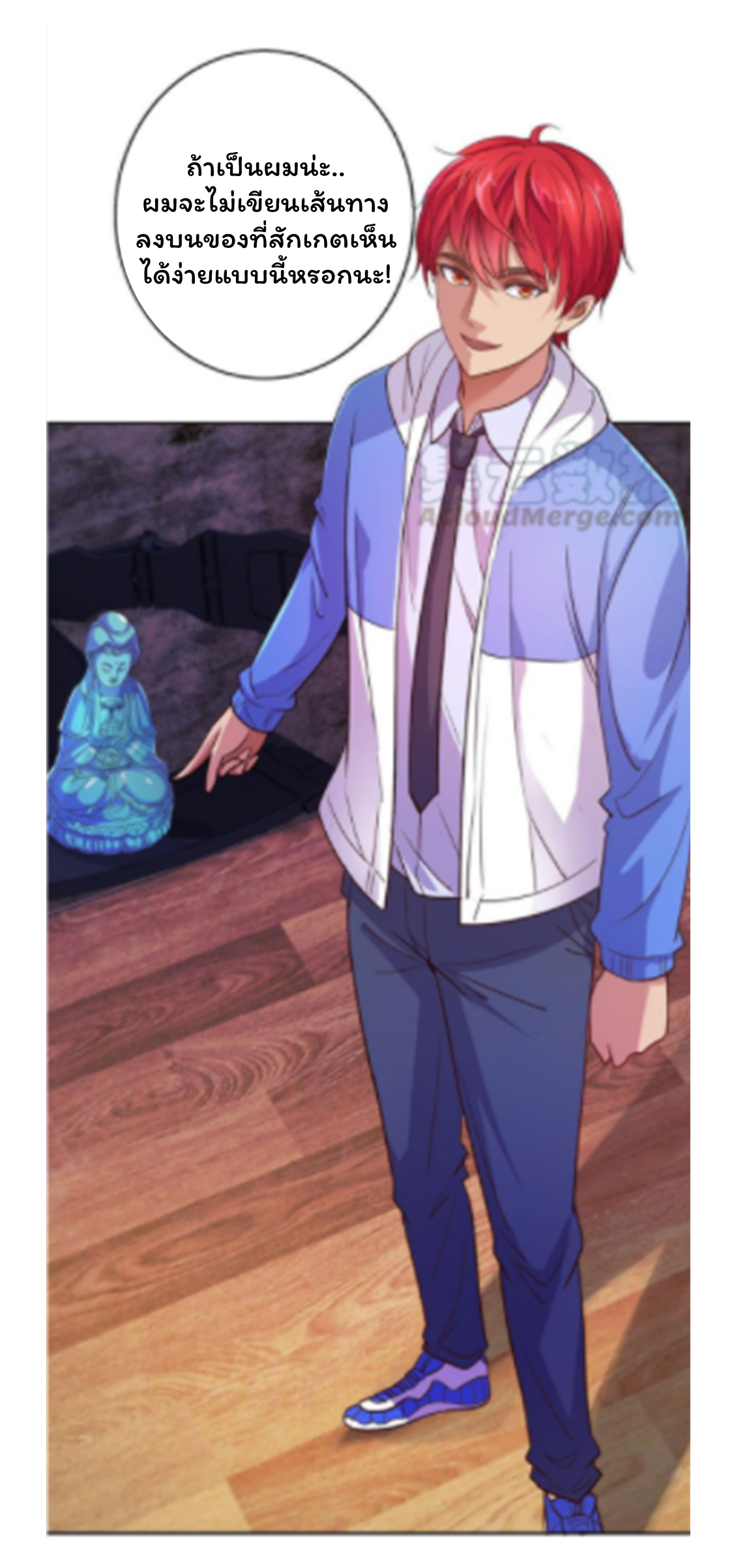 ระบบพระเจ้า ตอนที่ 160 หน้า 19