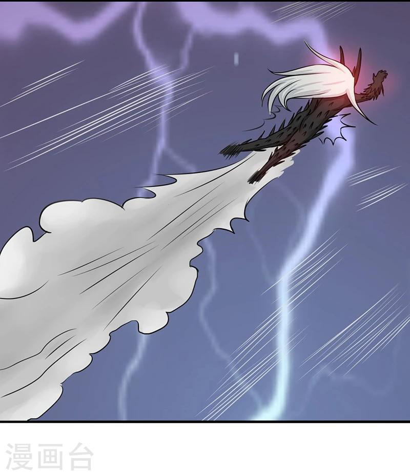 Abrí las puertas de el infierno ข้าเปิดแดนยมโลก ตอนที่ 50 หน้า 28