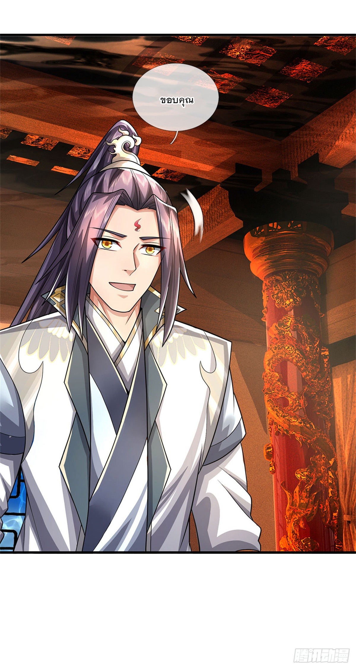 ข้าถูกเลี้ยงดูโดยหญิงสาวปีศาจ ตอนที่ 44 หน้า 4