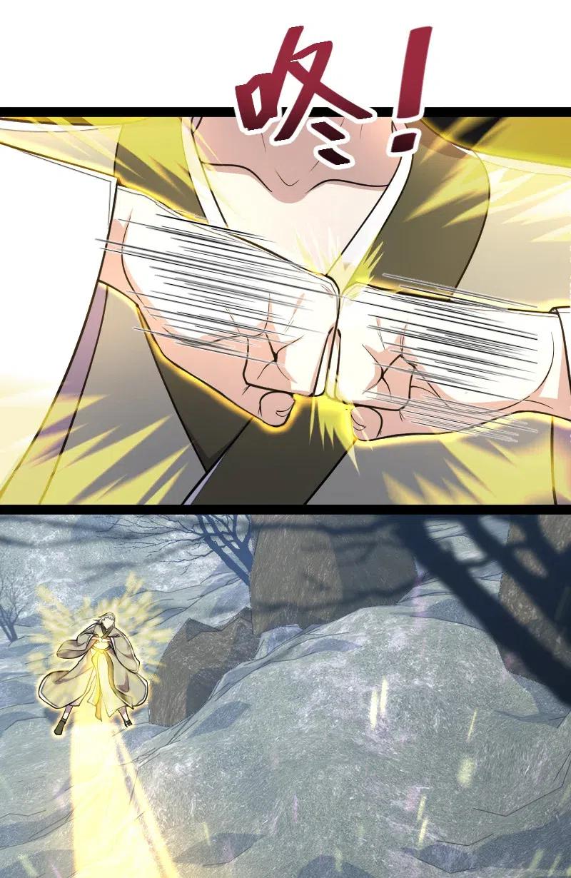 ชีวิตอันสันโดษของจักพรรดิ์หลินเกอ ตอนที่ 58 หน้า 38