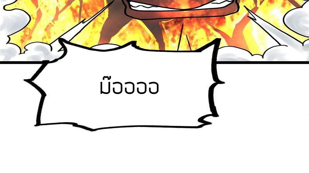 Peerless sword god เทพกระบี่ไรเทียมทาน ตอนที่ 30 หน้า 123