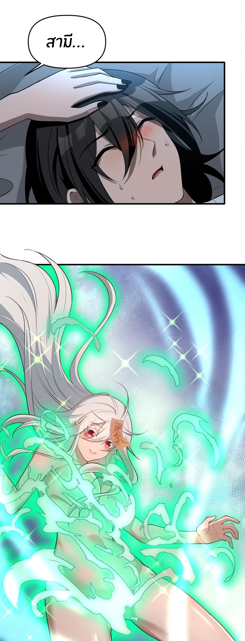 During the live broadcast, I proposed to the female ghost - she really agreed?! ตอนที่ 17 หน้า 53