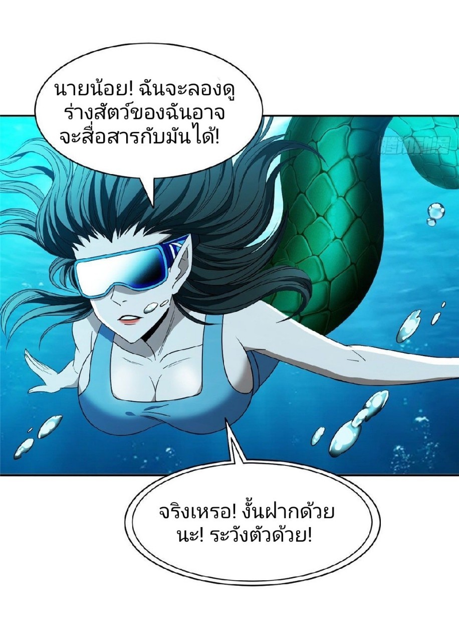 การเกิดใหม่ของพระเจ้ากับระบบผลาญเงินสุดกาว ตอนที่ 76 หน้า 12