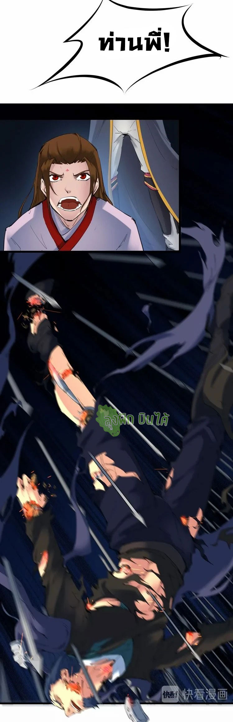 เลือดมังกร Bloodline of Dragons ตอนที่ 3 หน้า 27