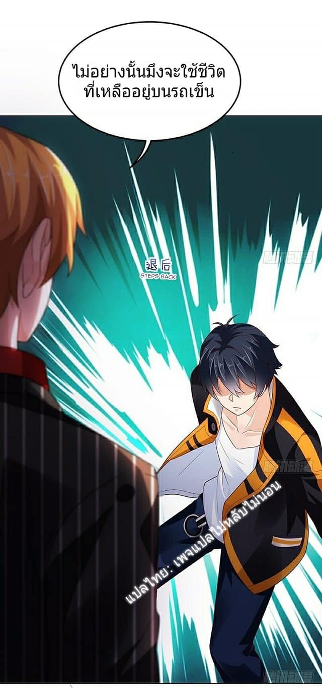 |. Carrying The Goddess Along (จบss1) ตอนที่ 3 หน้า 21