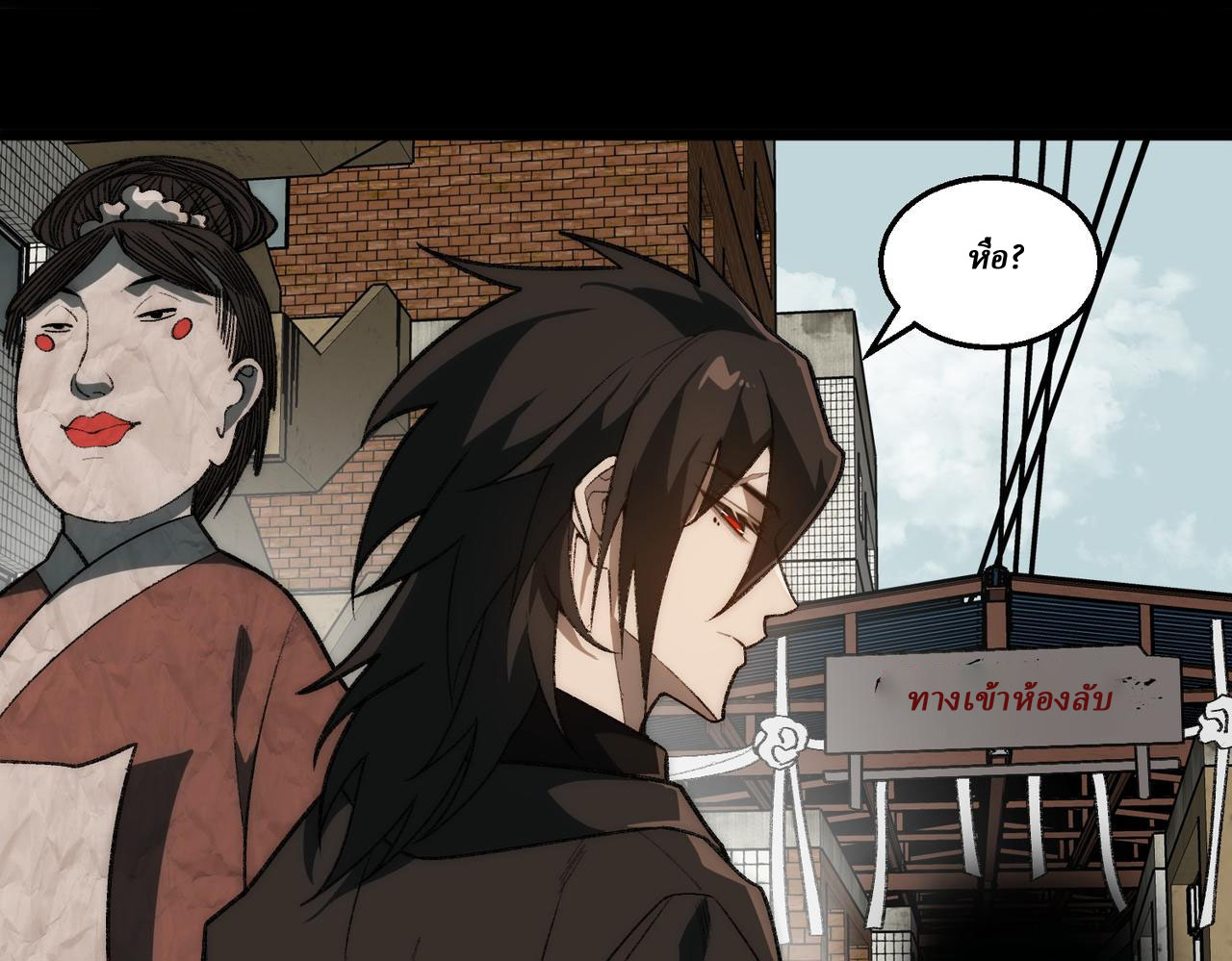 I created an Urban Legend ตอนที่ 52 หน้า 41