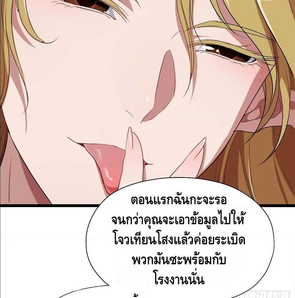 High energy strikes ตอนที่ 23 หน้า 49