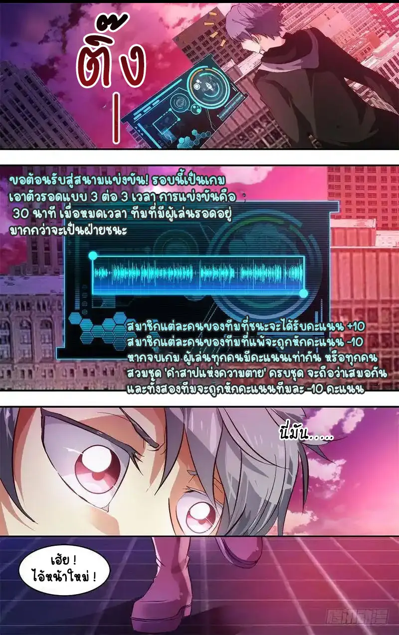  Metamorphosis ตอนที่ 2 หน้า 8