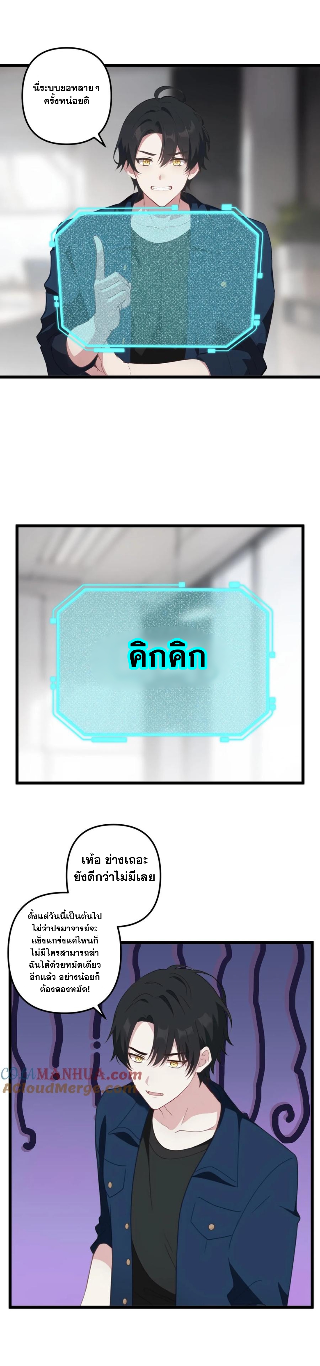 ฮาเร็มของพระเอกน่ะฉันขอเถอะ !? ตอนที่ 35 หน้า 2