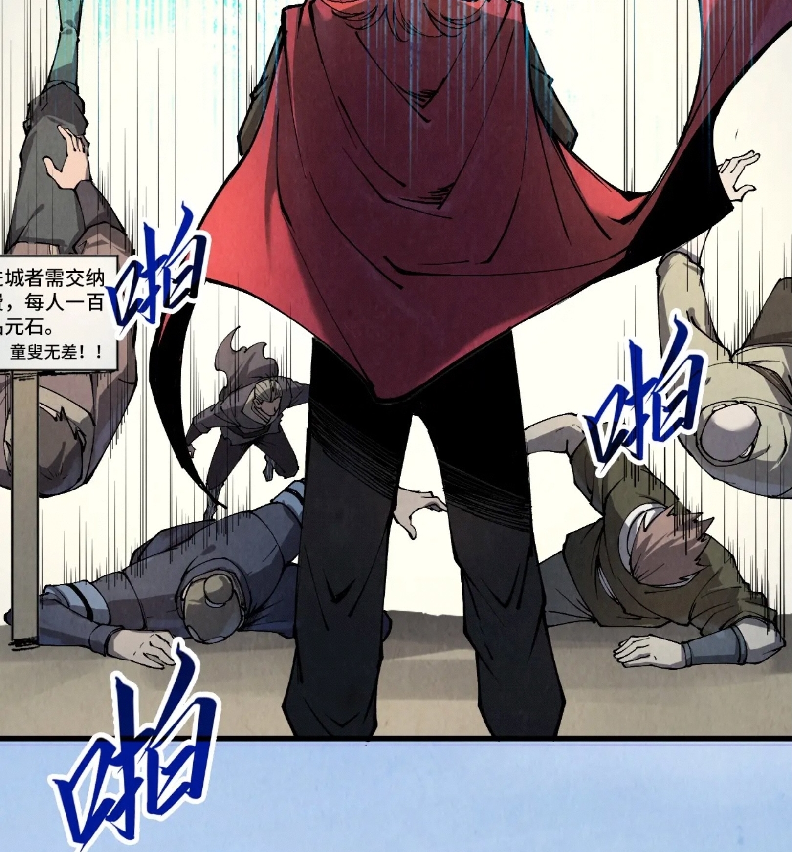 มหาเทพนิรันดร์กาล ตอนที่ 156 หน้า 72